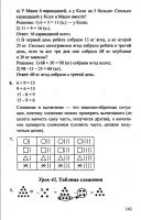 Математика 1 класс Л. Г. Петерсон, в 3-х частях - 2010 - 2012 год