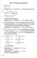 Математика 1 класс Л. Г. Петерсон, в 3-х частях - 2010 - 2012 год