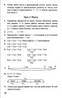 Математика 1 класс Л. Г. Петерсон, в 3-х частях - 2010 - 2012 год