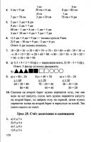 Математика 1 класс Л. Г. Петерсон, в 3-х частях - 2010 - 2012 год