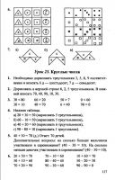 Математика 1 класс Л. Г. Петерсон, в 3-х частях - 2010 - 2012 год