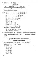 Математика 1 класс Л. Г. Петерсон, в 3-х частях - 2010 - 2012 год