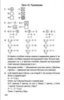 Математика 1 класс Л. Г. Петерсон, в 3-х частях - 2010 - 2012 год