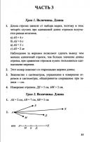 Математика 1 класс Л. Г. Петерсон, в 3-х частях - 2010 - 2012 год