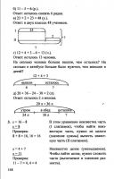 Математика 1 класс Л. Г. Петерсон, в 3-х частях - 2010 - 2012 год
