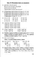 Математика 1 класс Л. Г. Петерсон, в 3-х частях - 2010 - 2012 год