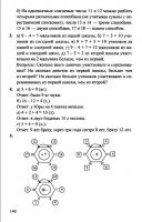 Математика 1 класс Л. Г. Петерсон, в 3-х частях - 2010 - 2012 год