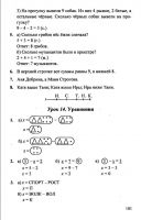 Математика 1 класс Л. Г. Петерсон, в 3-х частях - 2010 - 2012 год