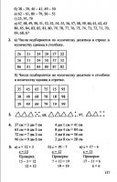 Математика 1 класс Л. Г. Петерсон, в 3-х частях - 2010 - 2012 год
