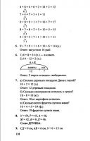 Математика 1 класс Л. Г. Петерсон, в 3-х частях - 2010 - 2012 год