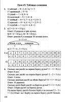 Математика 1 класс Л. Г. Петерсон, в 3-х частях - 2010 - 2012 год