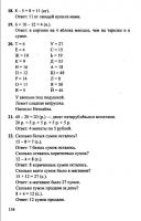 Математика 1 класс Л. Г. Петерсон, в 3-х частях - 2010 - 2012 год