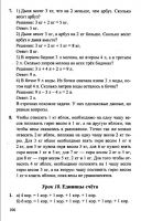 Математика 1 класс Л. Г. Петерсон, в 3-х частях - 2010 - 2012 год