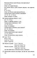 Математика 1 класс Л. Г. Петерсон, в 3-х частях - 2010 - 2012 год