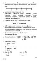 Математика 1 класс Л. Г. Петерсон, в 3-х частях - 2010 - 2012 год