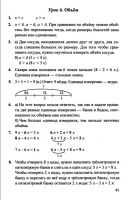 Математика 1 класс Л. Г. Петерсон, в 3-х частях - 2010 - 2012 год