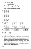 Математика 1 класс Л. Г. Петерсон, в 3-х частях - 2010 - 2012 год