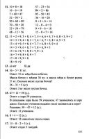 Математика 1 класс Л. Г. Петерсон, в 3-х частях - 2010 - 2012 год