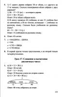 Математика 1 класс Л. Г. Петерсон, в 3-х частях - 2010 - 2012 год