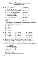 Математика 1 класс Л. Г. Петерсон, в 3-х частях - 2010 - 2012 год