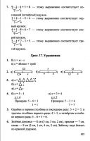 Математика 1 класс Л. Г. Петерсон, в 3-х частях - 2010 - 2012 год