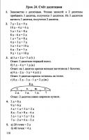 Математика 1 класс Л. Г. Петерсон, в 3-х частях - 2010 - 2012 год