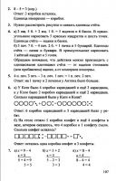 Математика 1 класс Л. Г. Петерсон, в 3-х частях - 2010 - 2012 год