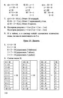 Математика 1 класс Л. Г. Петерсон, в 3-х частях - 2010 - 2012 год