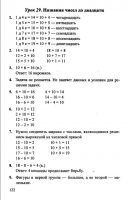 Математика 1 класс Л. Г. Петерсон, в 3-х частях - 2010 - 2012 год