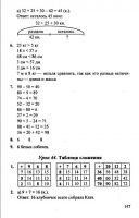 Математика 1 класс Л. Г. Петерсон, в 3-х частях - 2010 - 2012 год
