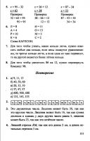 Математика 1 класс Л. Г. Петерсон, в 3-х частях - 2010 - 2012 год