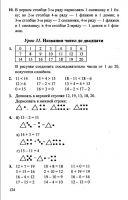 Математика 1 класс Л. Г. Петерсон, в 3-х частях - 2010 - 2012 год