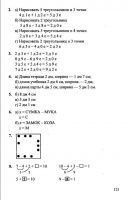 Математика 1 класс Л. Г. Петерсон, в 3-х частях - 2010 - 2012 год