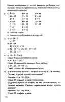 Математика 1 класс Л. Г. Петерсон, в 3-х частях - 2010 - 2012 год
