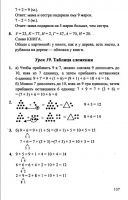 Математика 1 класс Л. Г. Петерсон, в 3-х частях - 2010 - 2012 год