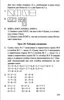 Математика 1 класс Л. Г. Петерсон, в 3-х частях - 2010 - 2012 год