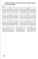 Математика 1 класс Л. Г. Петерсон, в 3-х частях - 2010 - 2012 год