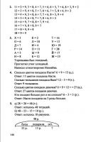 Математика 1 класс Л. Г. Петерсон, в 3-х частях - 2010 - 2012 год