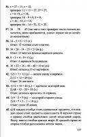 Математика 1 класс Л. Г. Петерсон, в 3-х частях - 2010 - 2012 год